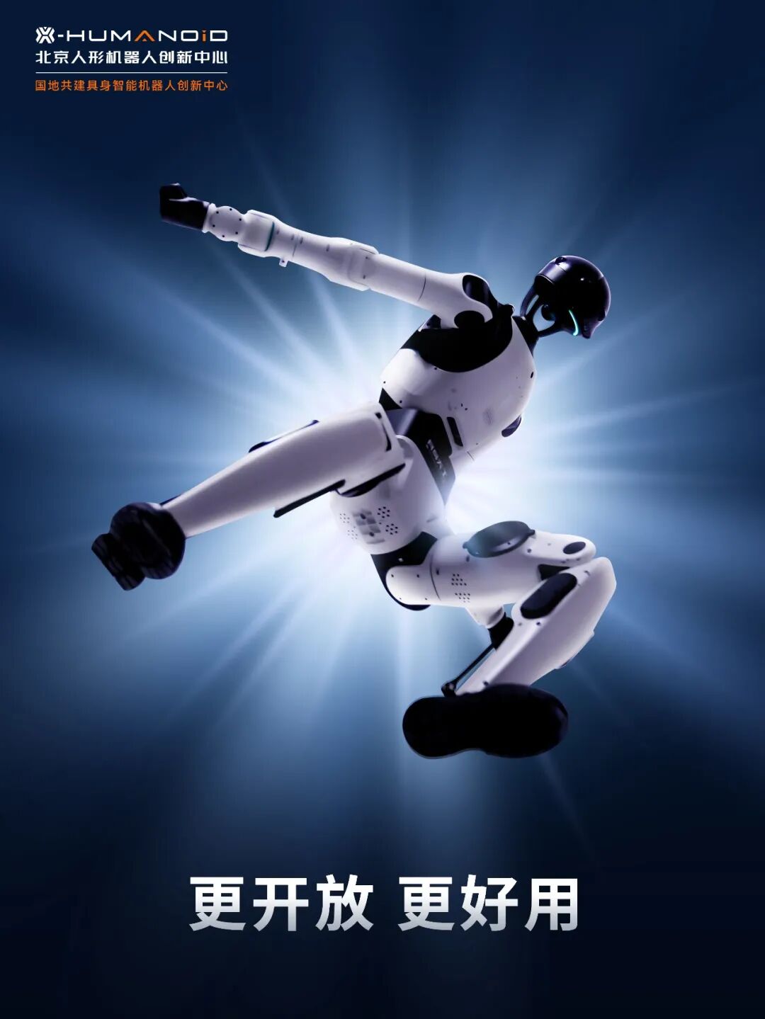 Seeds | 北京人形完成首轮超7亿元市场化融资