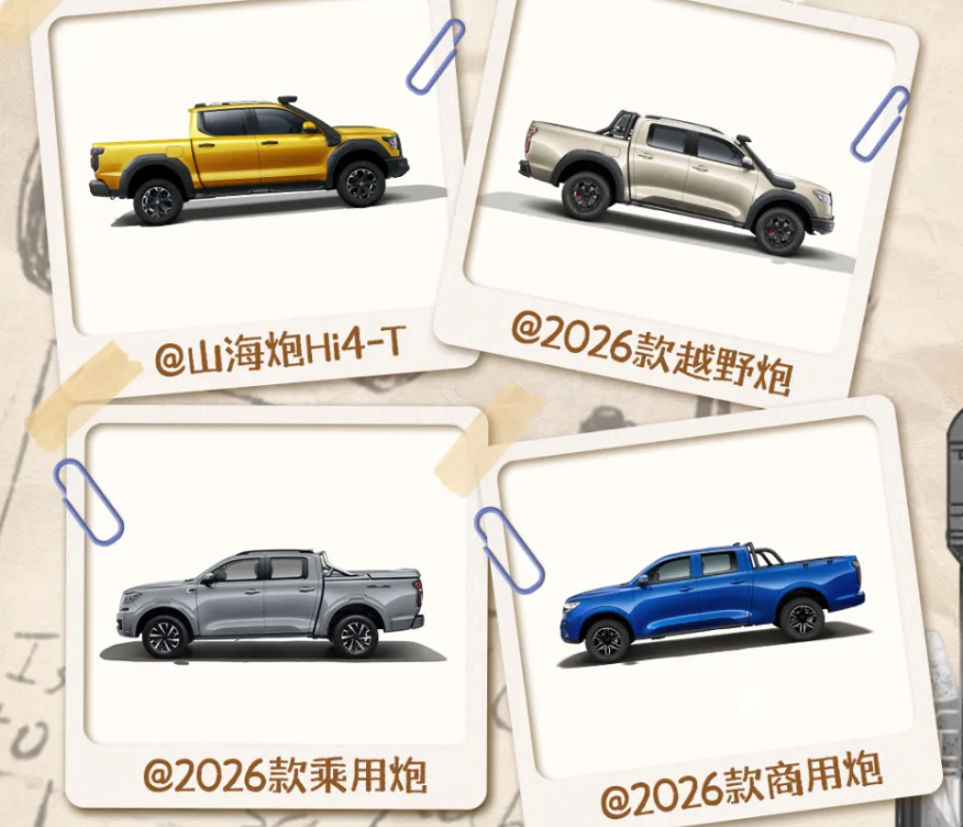 24.6%增速开门红，长城皮卡的风向变了？