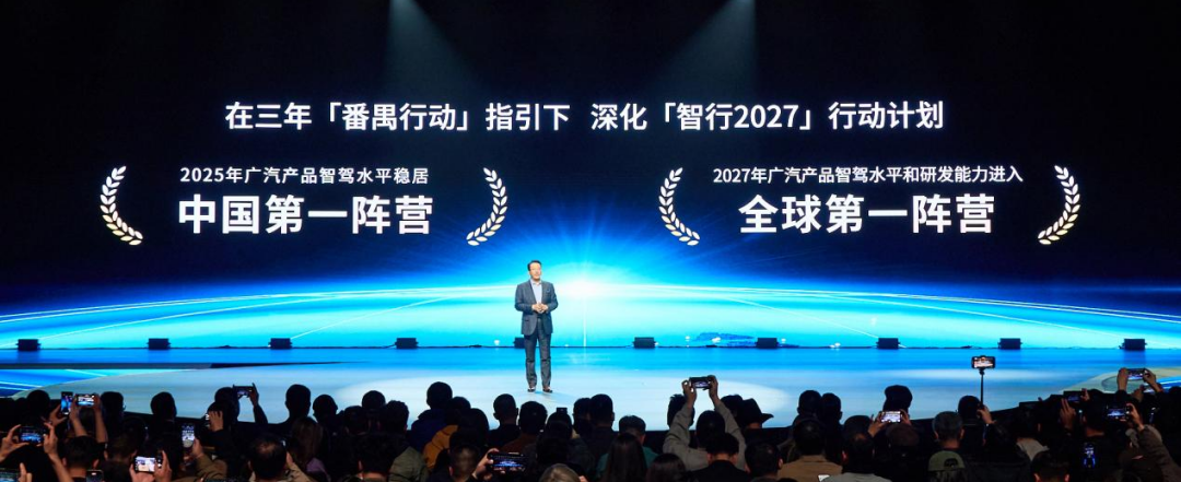 广汽 番禺行动.png