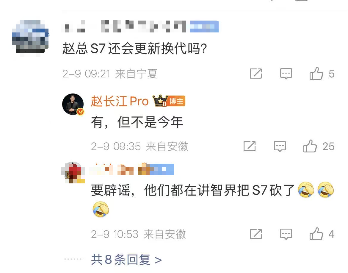 赵长江回应智界S7更新换代：有，但不是今年
