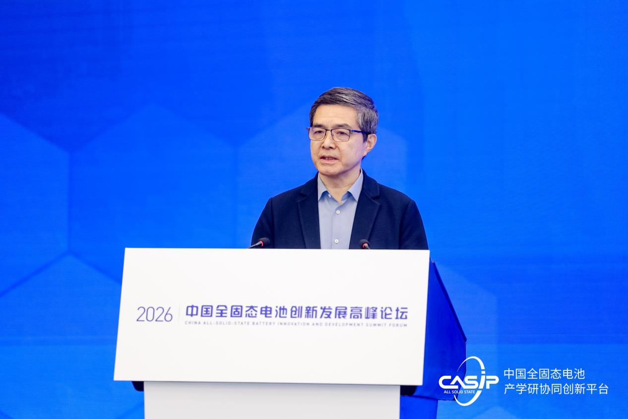 聚力攻坚 | 第三届中国全固态电池创新发展高峰论坛召开