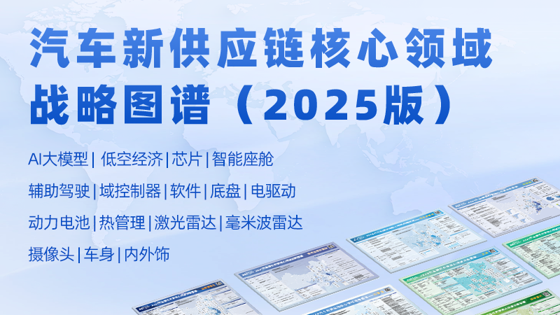 2025年1-12月智能座舱供应商装机量排行榜：国产供应商主导优势持续巩固