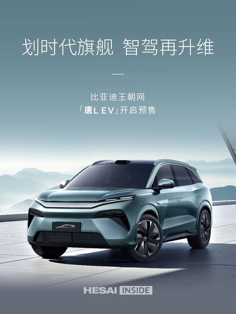 2025主雷达装机量出炉，禾赛问鼎第一