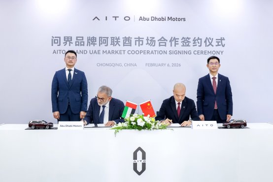 AITO问界与Abu Dhabi Motors 达成战略合作，开启新豪华全球化新篇章