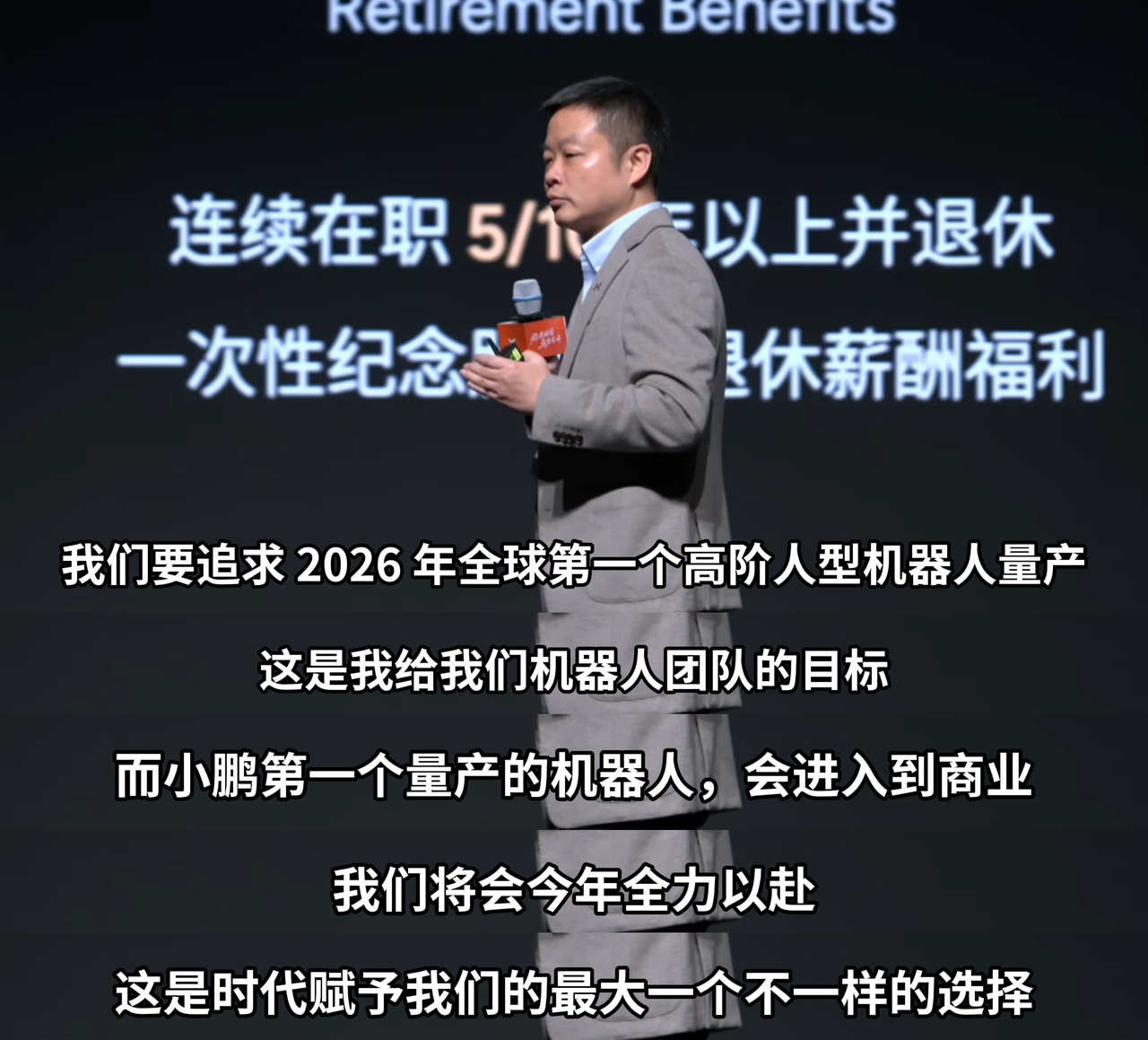何小鹏内部信：2026汽车海外销量翻倍，机器人、飞行汽车全部量产