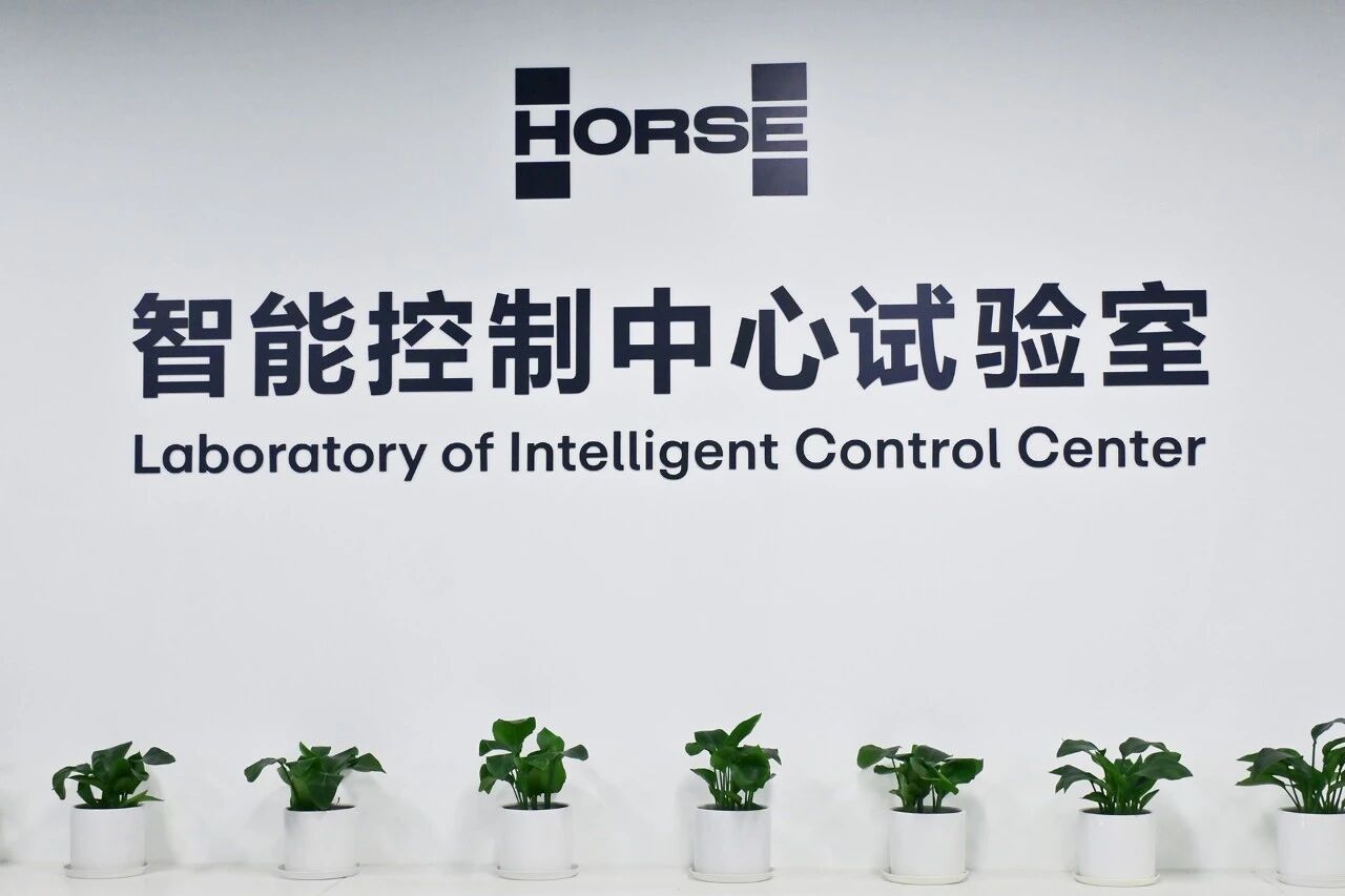 浩思动力智能控制中心试验室正式投入运营_浩思工贸