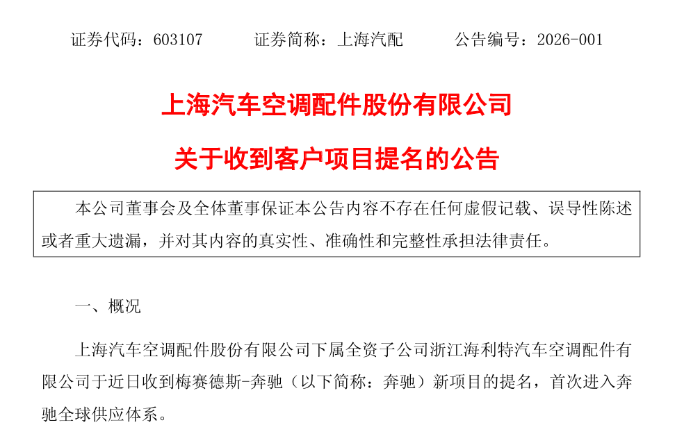 汽车供应链的“鄙视链”，正在反转？