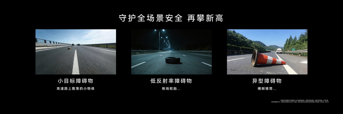 华为乾崑发布最高896线激光雷达，将首搭尊界S800与问界M9