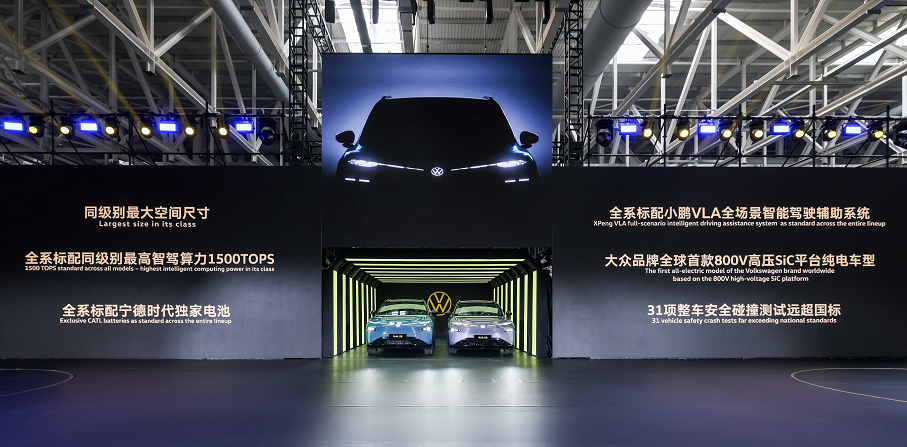 大众与小鹏首款合作车型与众08量产下线，今年上半年上市