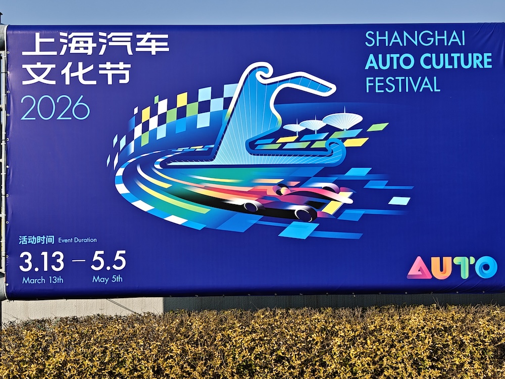 不懂赛车，也能看懂F1上海站吗？零基础看懂全攻略