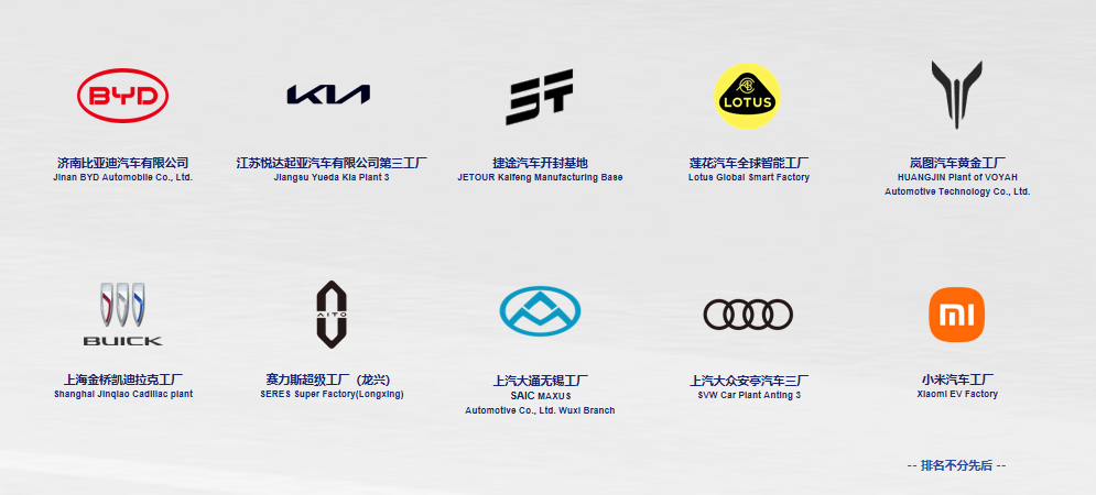 2025年度质量卓越工厂评选揭晓，十家车企树立品控标杆