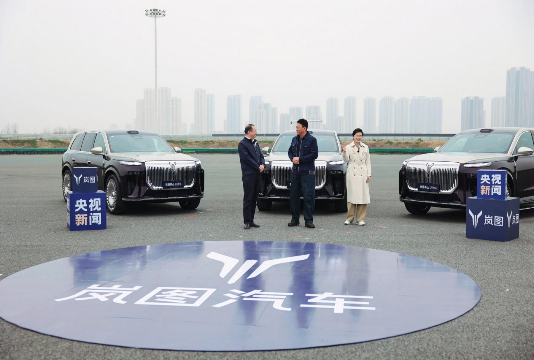 岚图泰山Ultra开启交付，同步登陆港交所