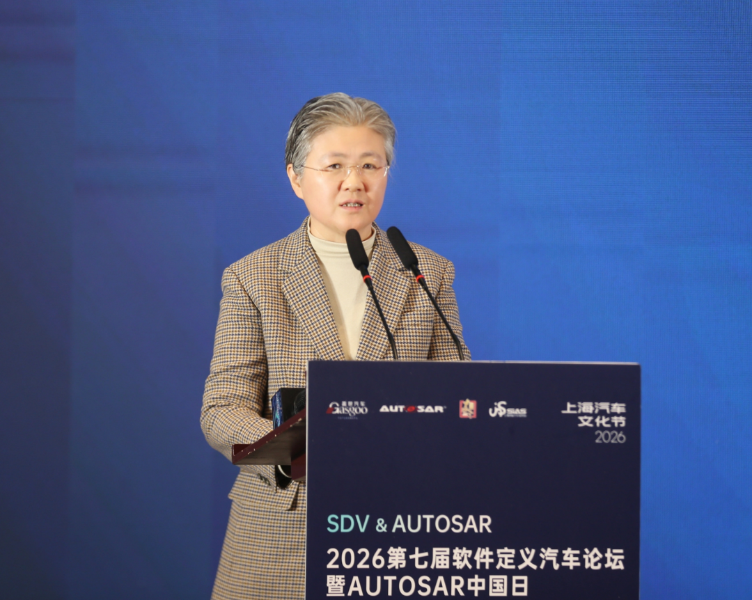 2026第七届软件定义汽车论坛暨AUTOSAR中国日活动在嘉定举行