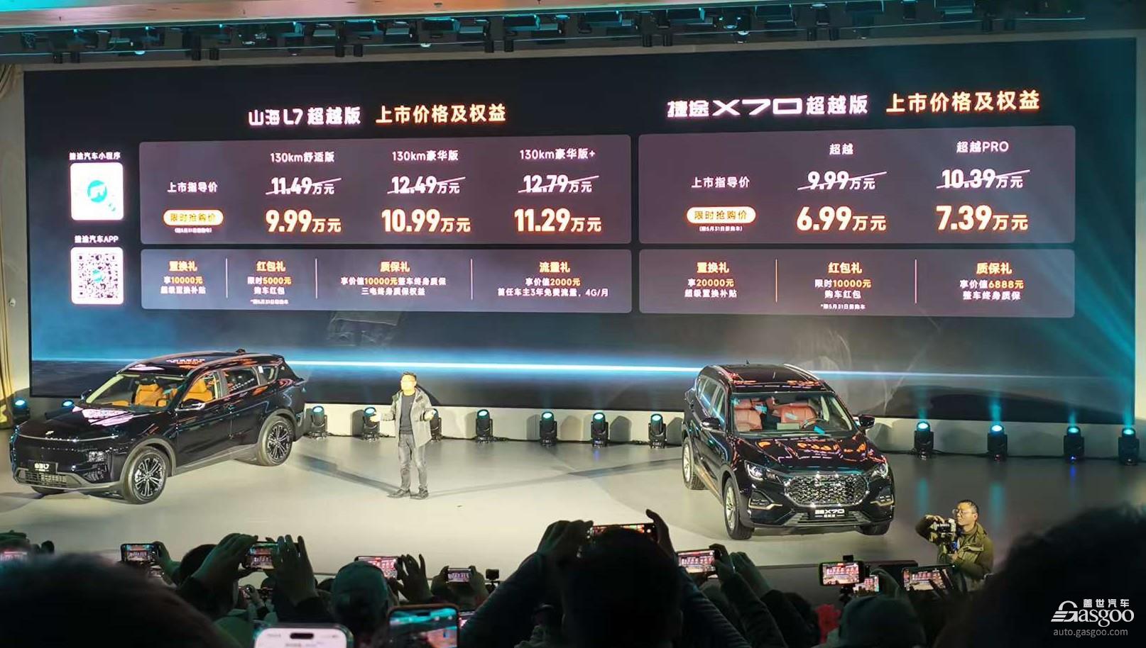 捷途旅行小房车双车上市，6.99万起