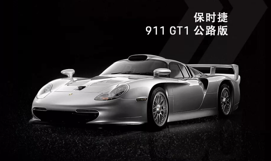 保时捷将为赛百灵12小时耐力赛推出911 GT1致敬涂装