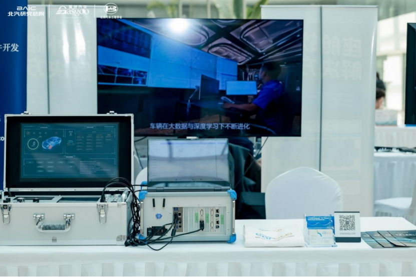 科络达亮相北汽 AI 创新论坛，深化战略合作共筑智能汽车新生态