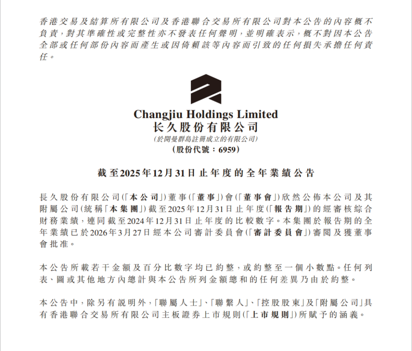 增长动能强劲！长久股份业务结构升级，新汽车流通服务突破性落地