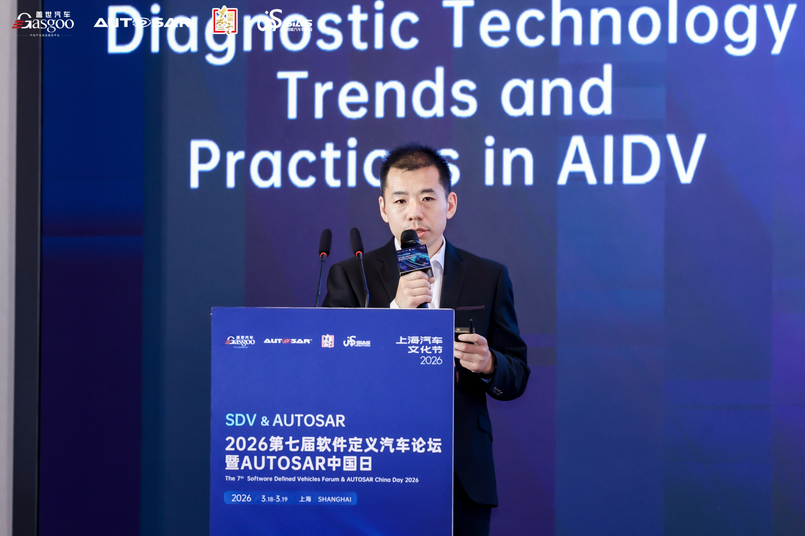 经纬恒润：AIDV下新一代诊断技术趋势及实践