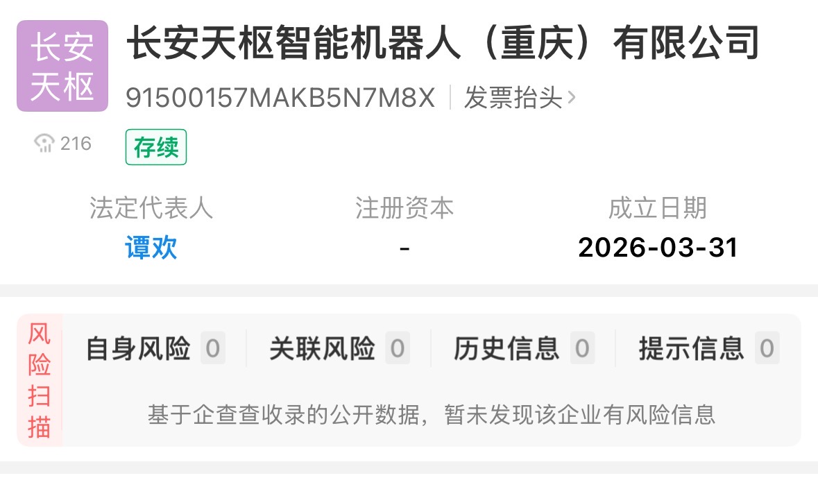 又一家车企，踏上“造人”之路