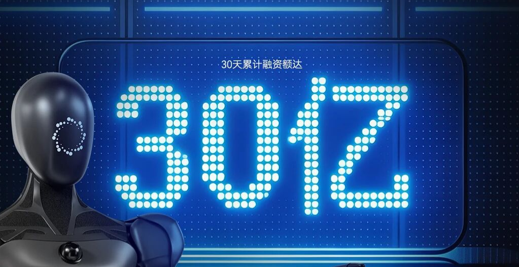 Seeds｜30天融30亿，千寻智能再“进账”10亿元