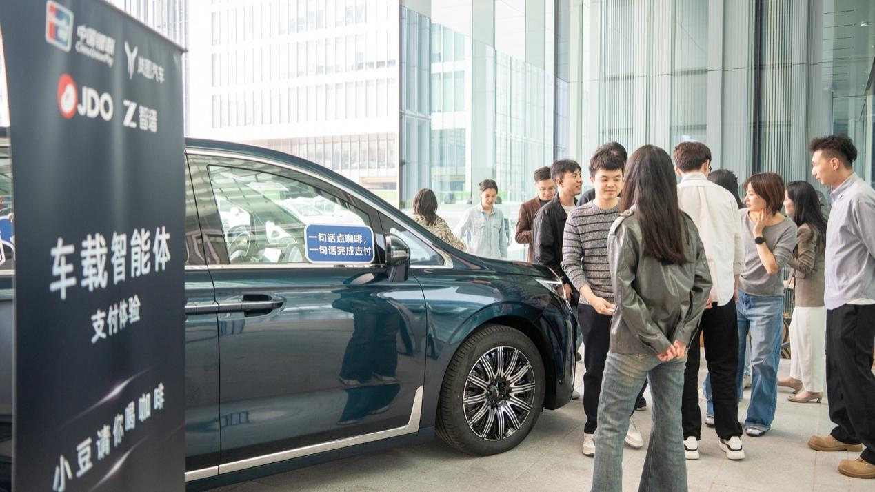 APOP智能体支付开放协议框架发布，极豆科技联合银联、智谱、岚图汽车首发