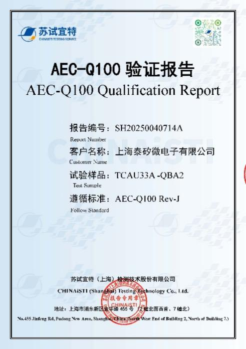 泰矽微车规级高压直驱超声波传感芯片 TCAU33宣布量产