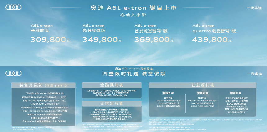 型于外 智于心 新奢智电旗舰奥迪A6L e-tron正式上市