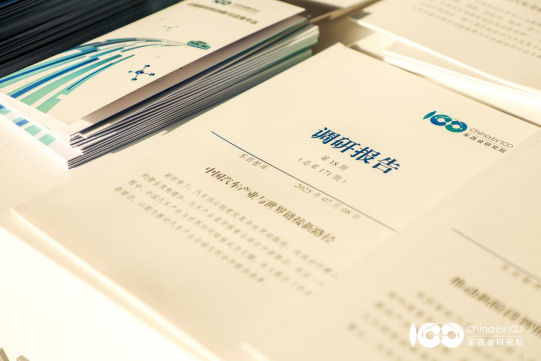 八大亮点直击产业核心，智能电动汽车发展高层论坛（2026）圆满召开