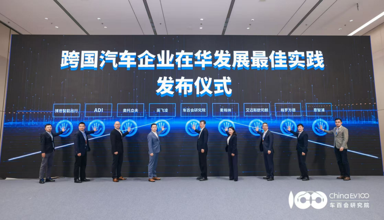 八大亮点直击产业核心，智能电动汽车发展高层论坛（2026）圆满召开