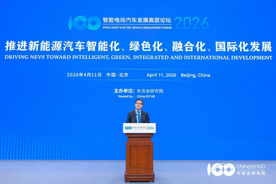 八大亮点直击产业核心，智能电动汽车发展高层论坛（2026）圆满召开