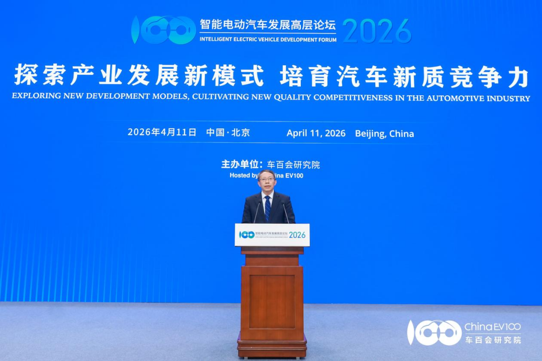 八大亮点直击产业核心，智能电动汽车发展高层论坛（2026）圆满召开