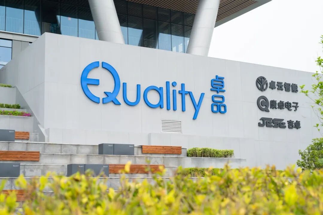 卓然而立•品见未来 | 卓品智能科技总部基地大楼正式启用！