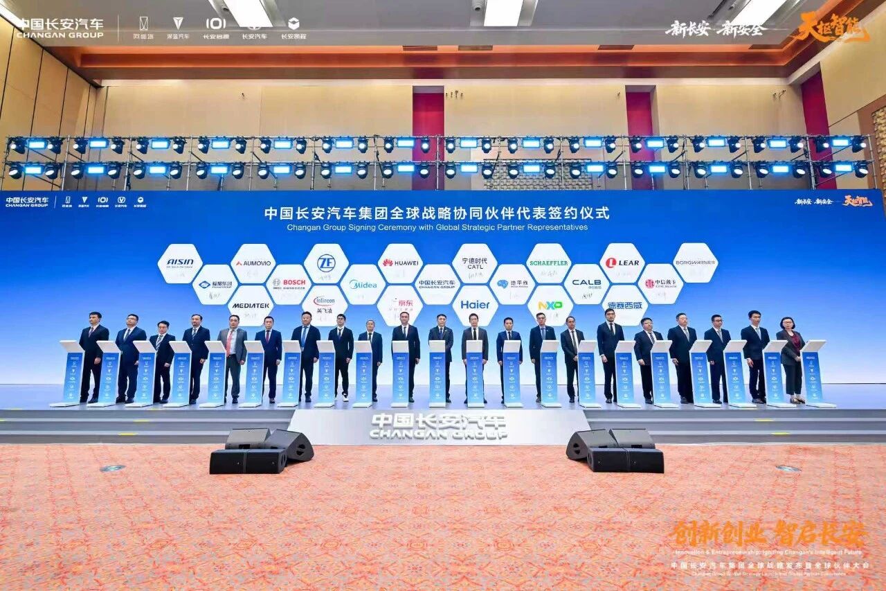 德赛西威与长安汽车签署全球战略协同伙伴协议