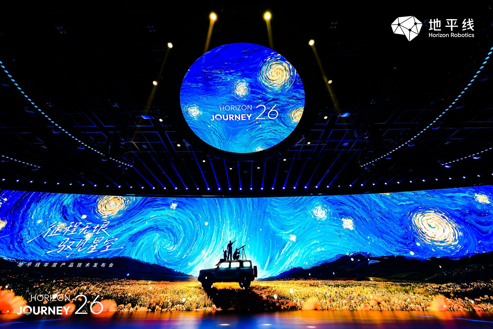 地平线完整战略拼图落子：芯片 OS 智驾，剑指整车智能体第一载体