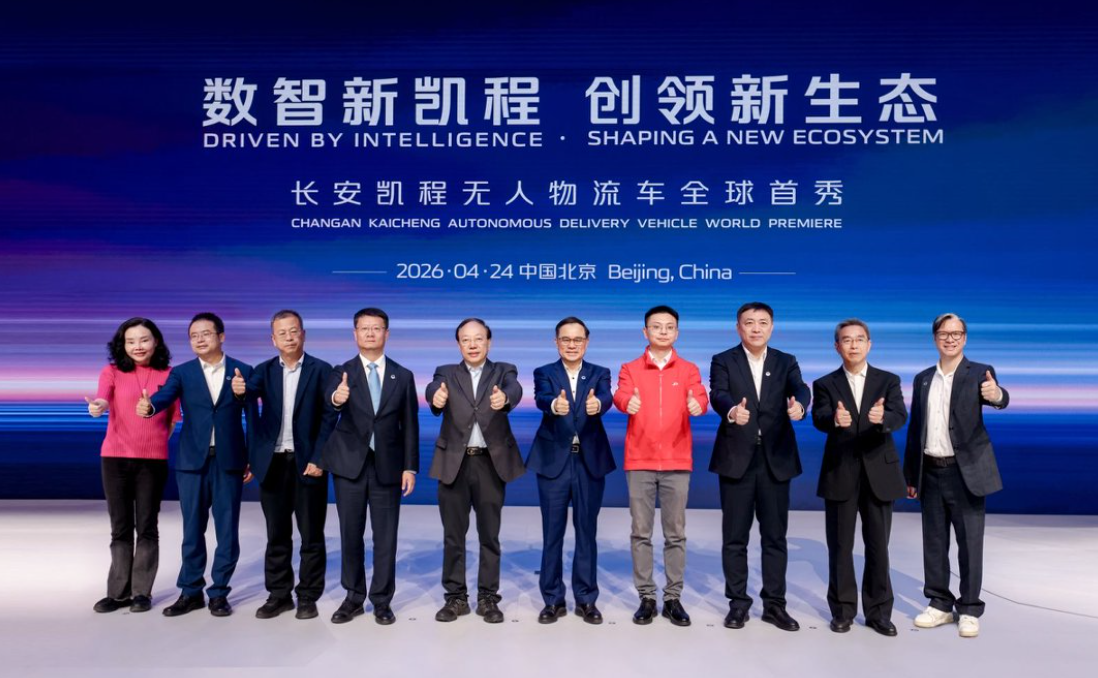 长安凯程无人物流车Robovan全球首秀