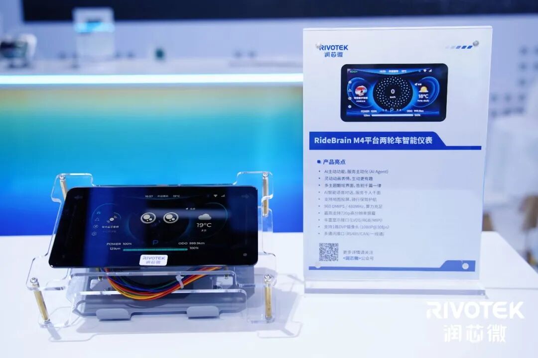 芯视野·新格局｜2026润芯微战略与产品发布会在北京车展成功举办