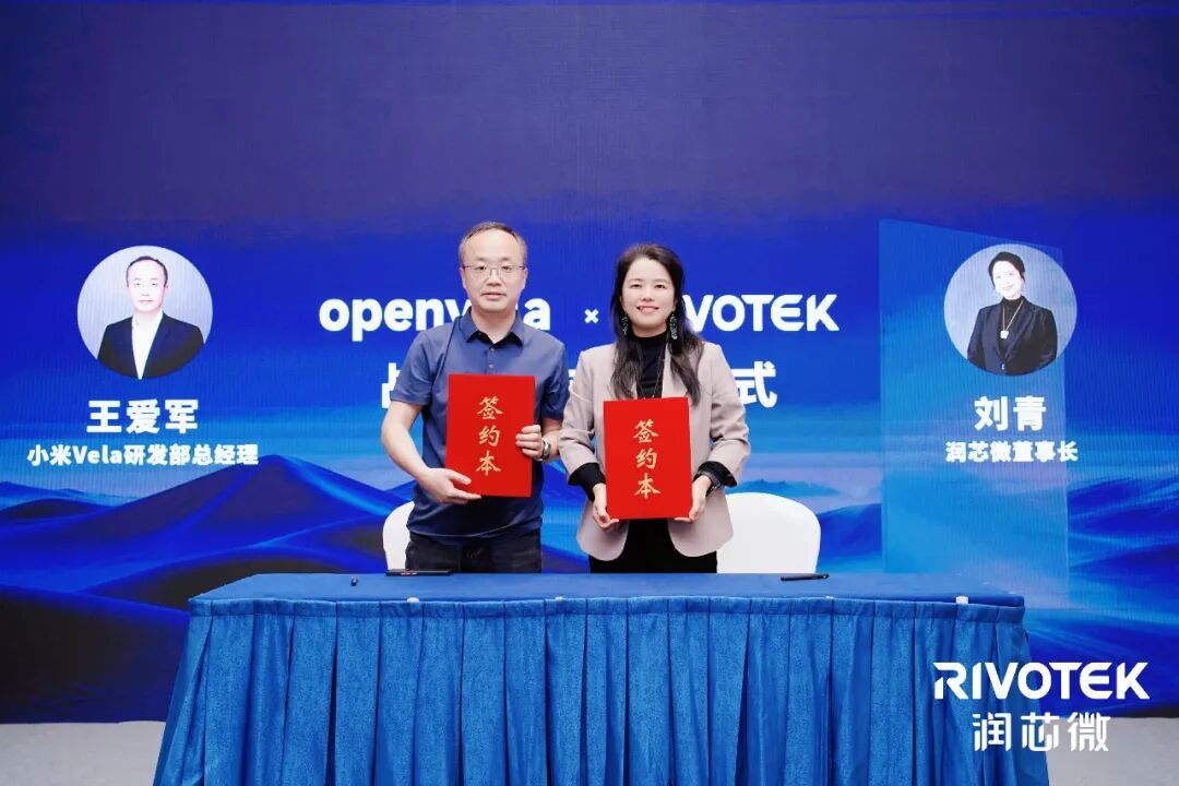 芯视野·新格局｜2026润芯微战略与产品发布会在北京车展成功举办