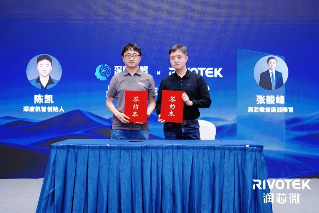 芯视野·新格局｜2026润芯微战略与产品发布会在北京车展成功举办