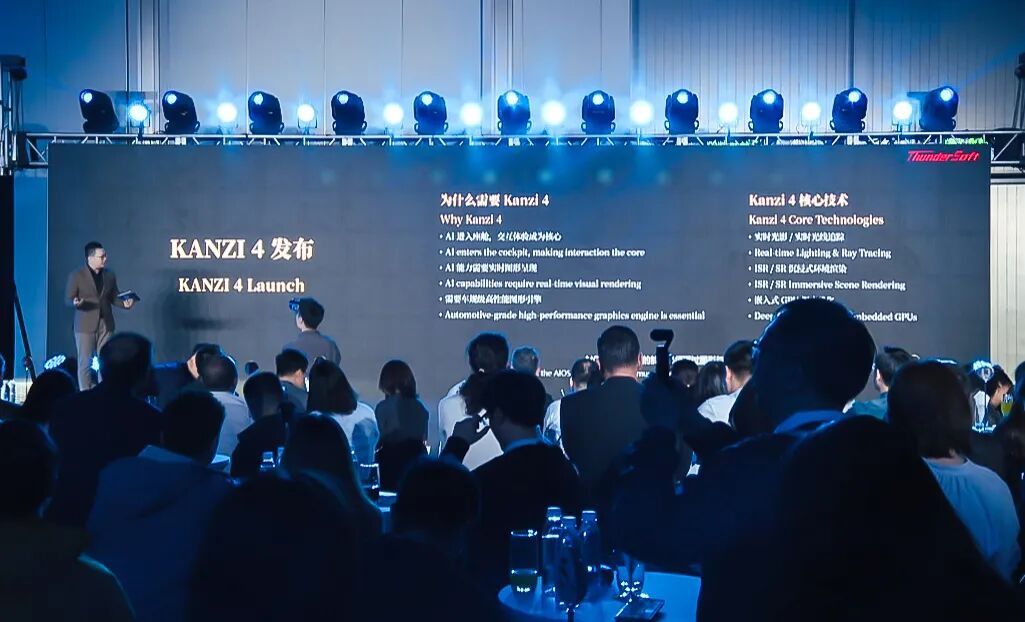 中科创达发布新一代HMI引擎KANZI 4 3A级渲染赋能AI座舱