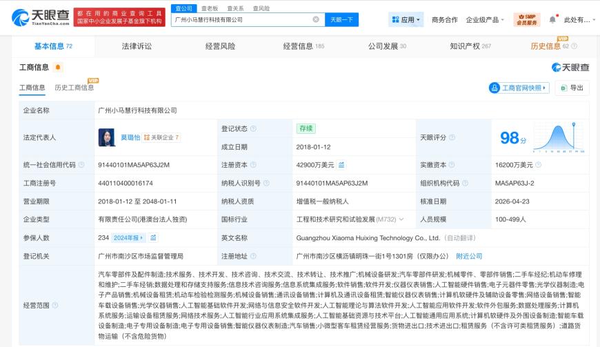 Seeds | 小马智行旗下广州小马慧行公司增资至4.29亿美元