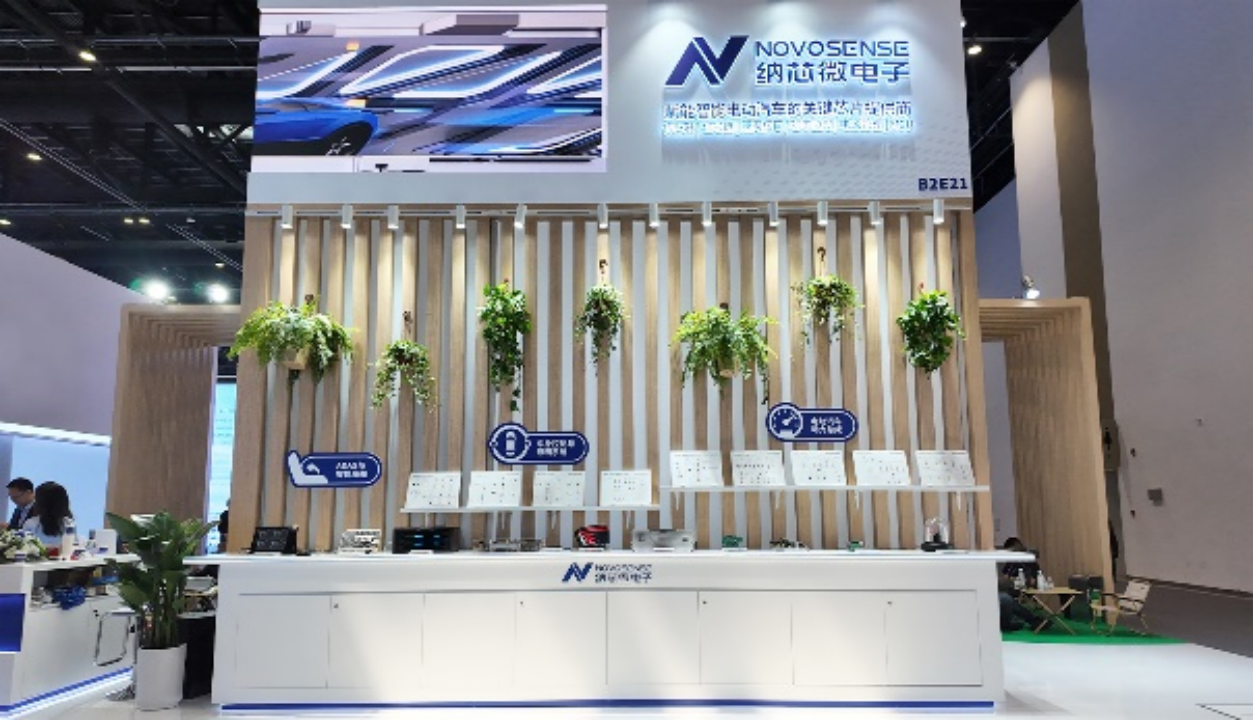 纳芯微携汽车电子一站式解决方案亮相2026北京车展