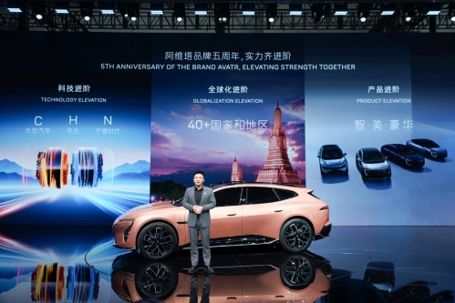 阿维塔全系车型亮相北京车展，VISION XPECTRA亚洲首秀