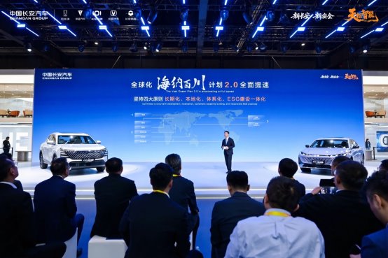 中国长安汽车发布“海纳百川”计划2.0以全球技术、产品、布局，锚定2030年海外销量150万辆