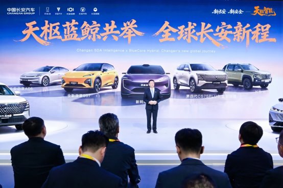 中国长安汽车发布“海纳百川”计划2.0以全球技术、产品、布局，锚定2030年海外销量150万辆