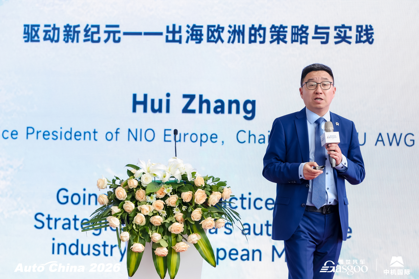 蔚来：驱动新纪元-出海欧洲的策略与实践