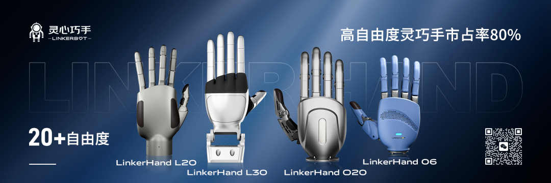 Seeds | 灵心巧手完成B 轮融资