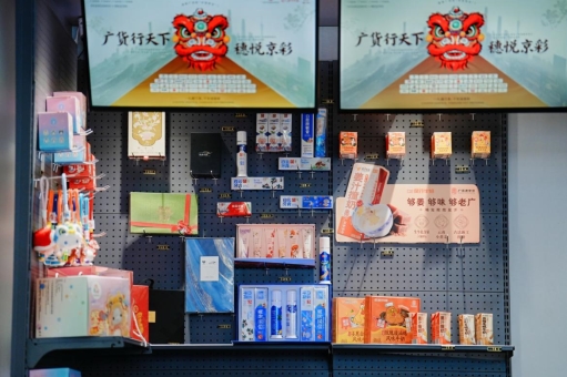 广汽集团携五款重磅新车登陆2026北京车展