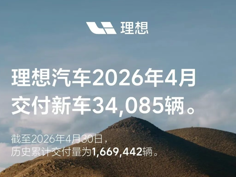 4月新势力销量战报：零跑7.1万再度领跑，小米破3万