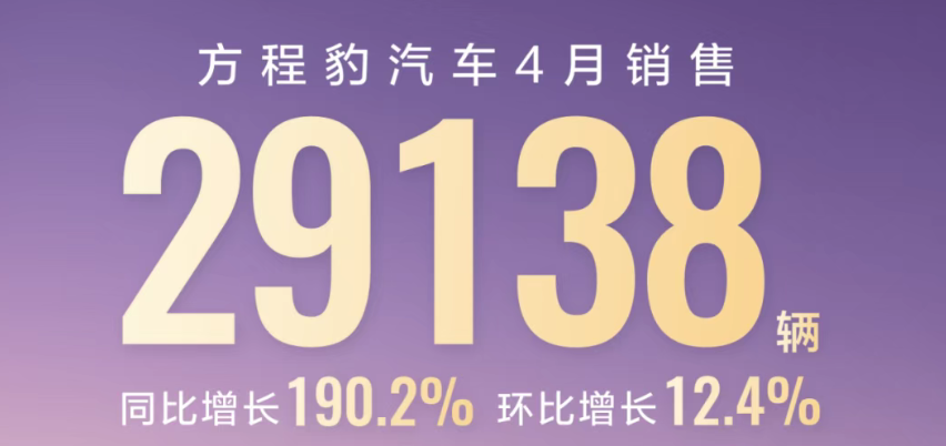 4月新势力销量战报：零跑7.1万再度领跑，小米破3万