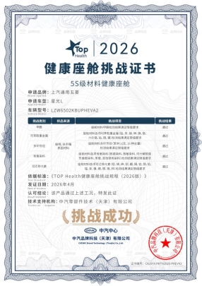「人民的大六座」星光L北京车展首发亮相！下订享至高价值30000元八重礼遇